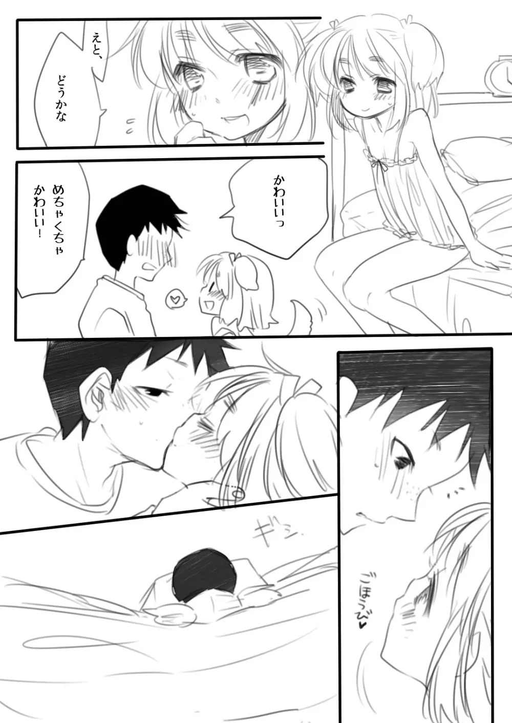 CUTE!! - page9