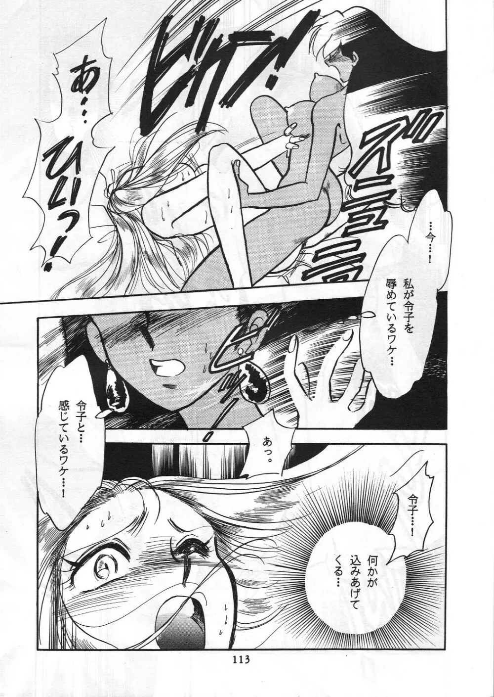 HOHETO 8 - page112