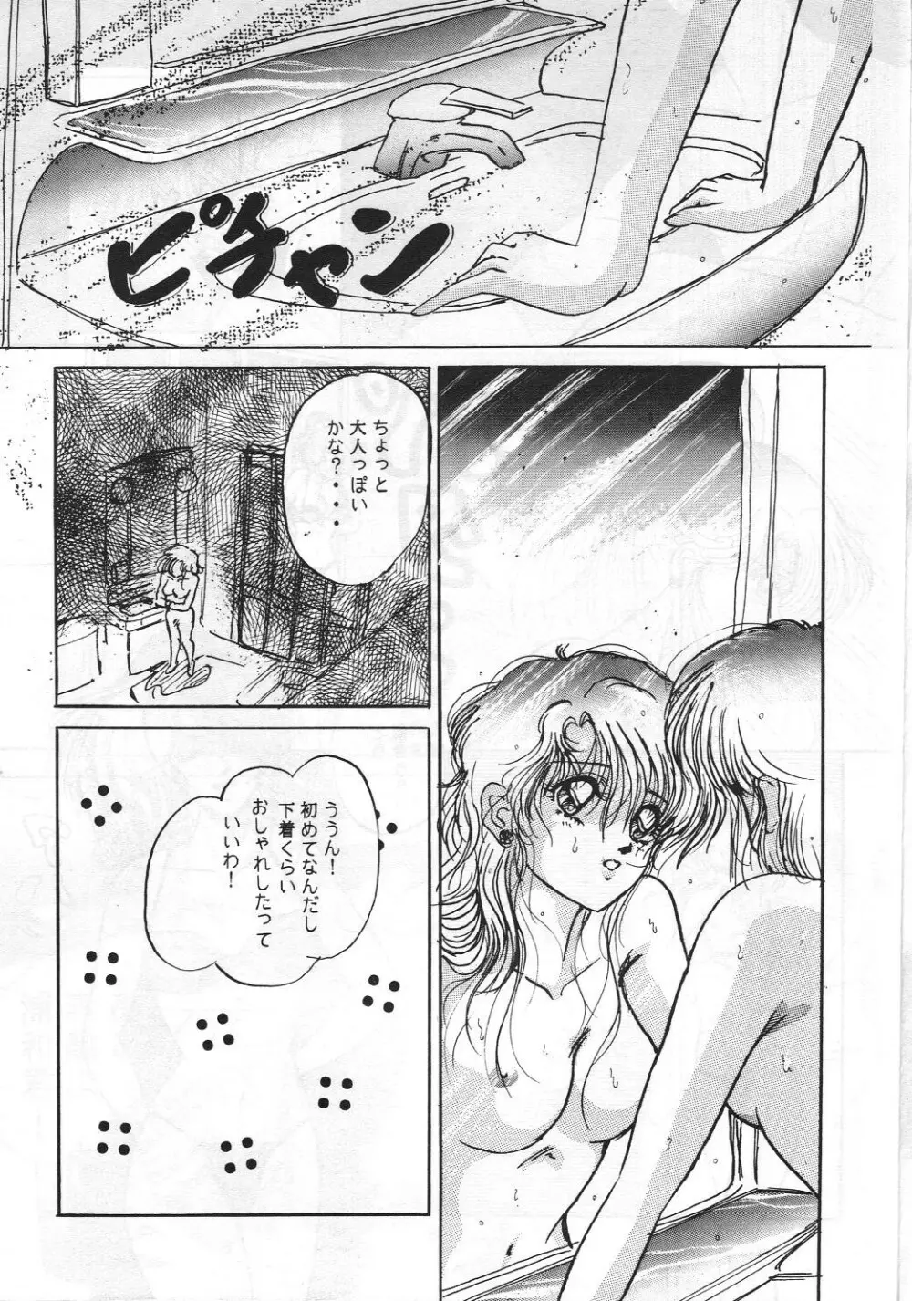 HOHETO 8 - page6