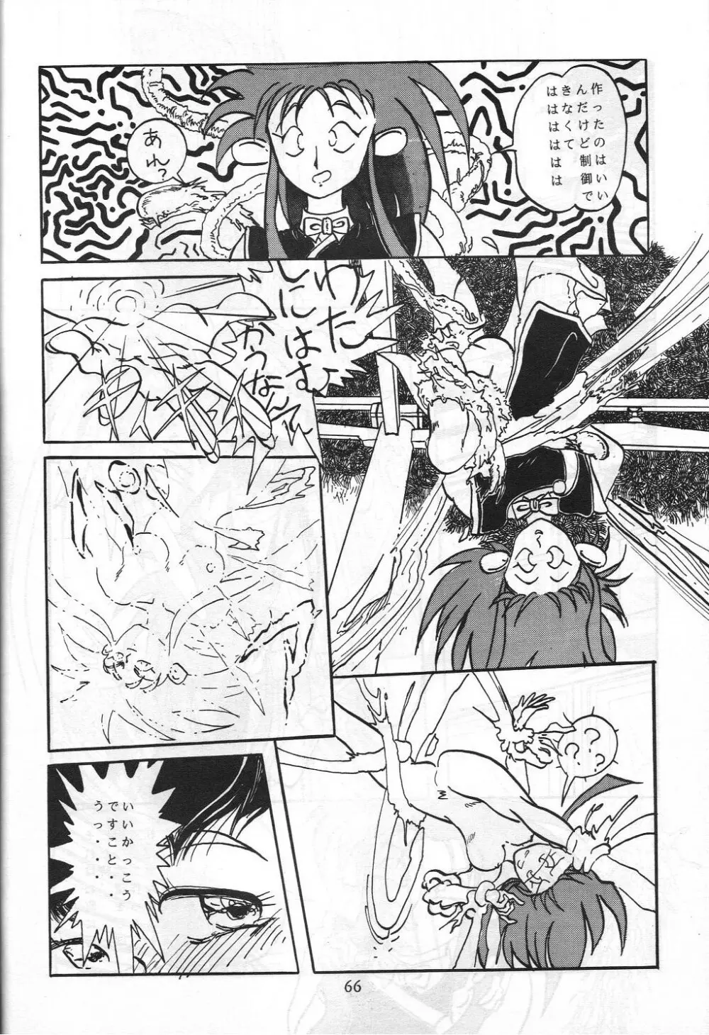 HOHETO 8 - page65