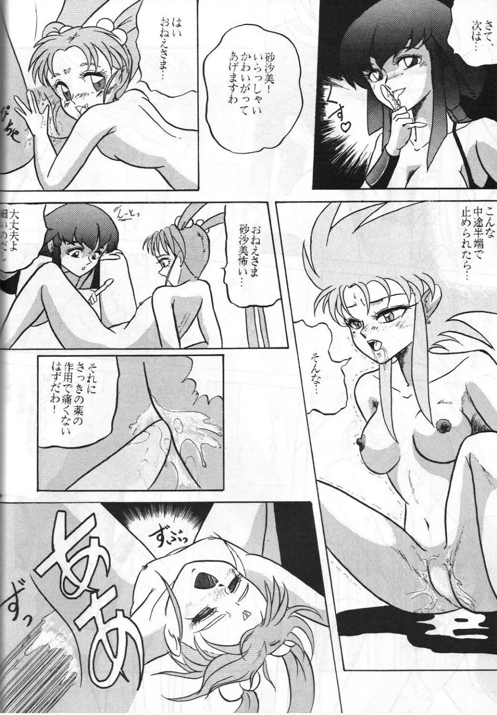 HOHETO 8 - page79