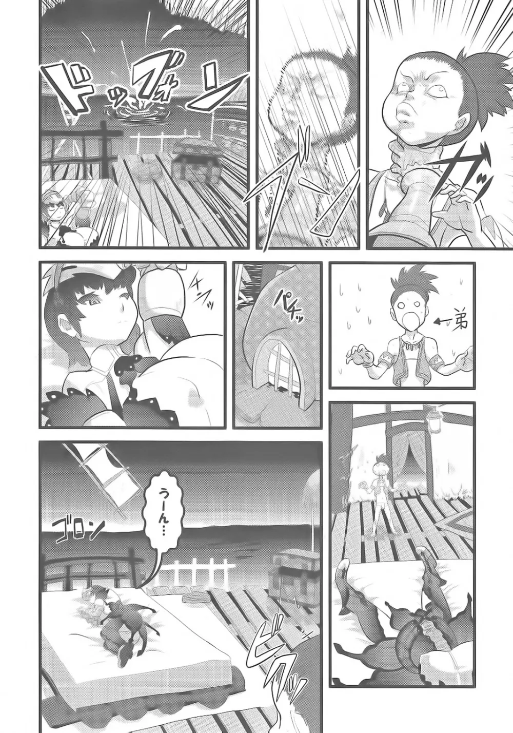 Milk Hunter 2 - page8