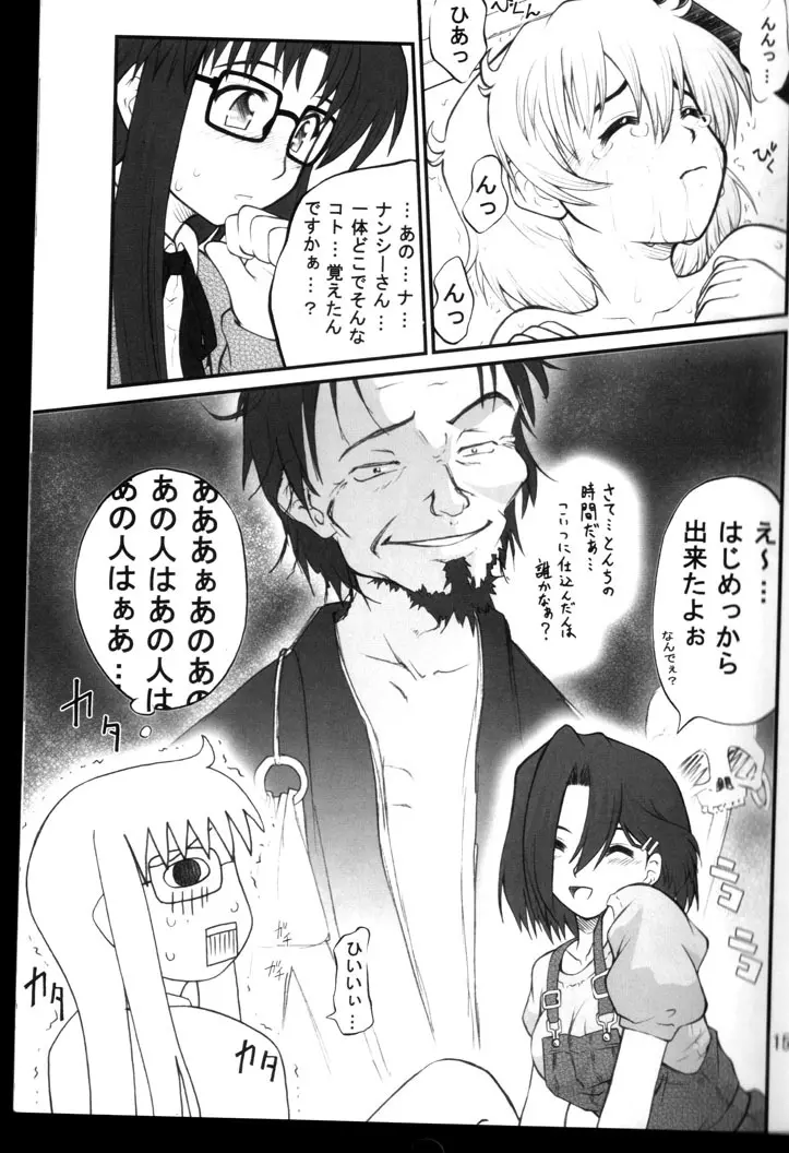 ねねね's 同人誌パニック!! 2 - page14