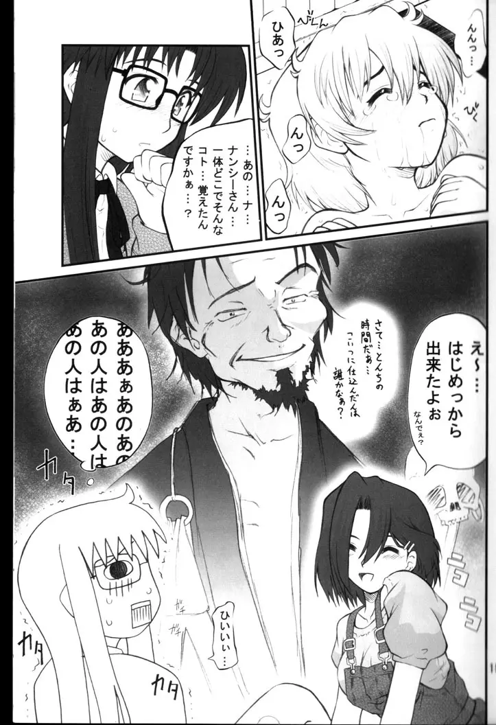 ねねね's 同人誌パニック!! 2 - page16