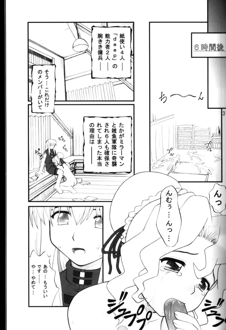 ねねね's 同人誌パニック!! 2 - page32