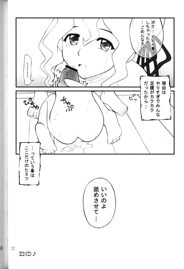 ねねね's 同人誌パニック!! 2 - page33