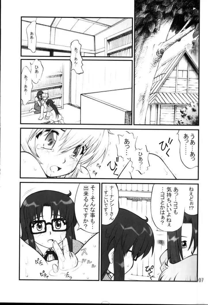 ねねね's 同人誌パニック!! 2 - page6