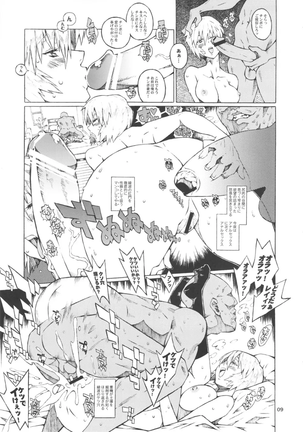 彩波2 - page8