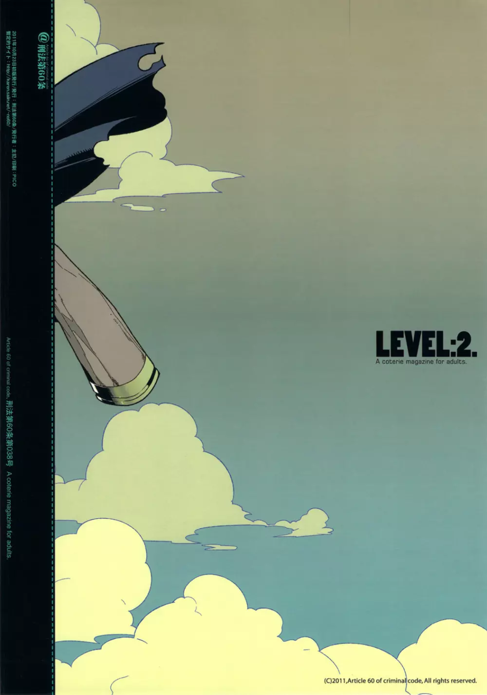 LEVEL：2. - page24