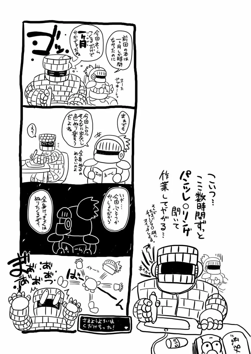 トロあな～武闘家さんの熱烈愛玩調教～プラス - page23