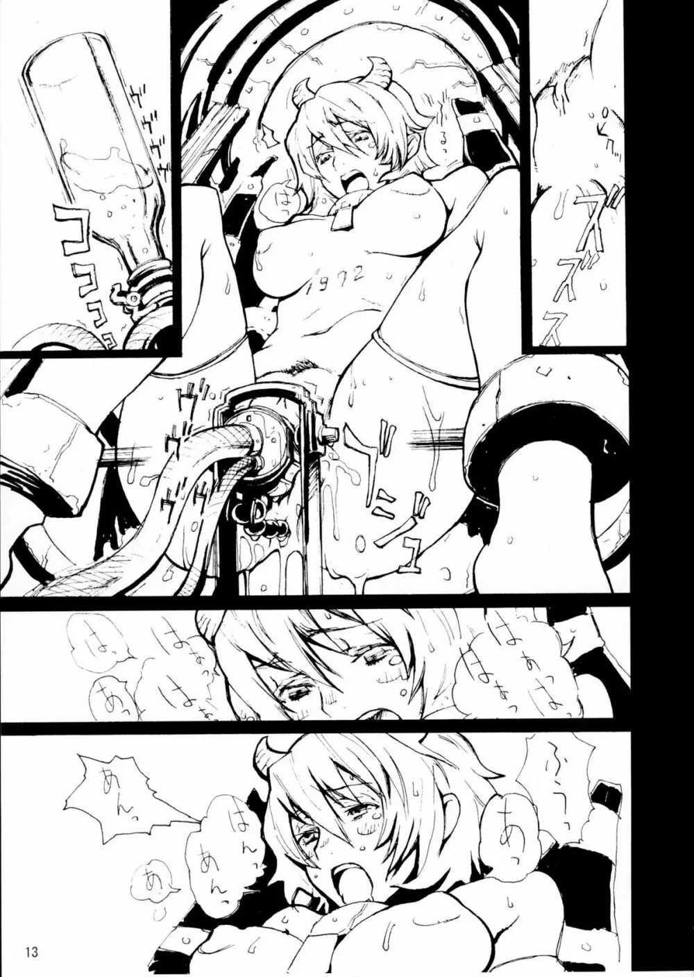Soushi Hirose - Demon Squeezer - page12