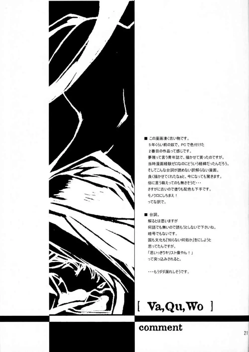 Soushi Hirose - Demon Squeezer - page20