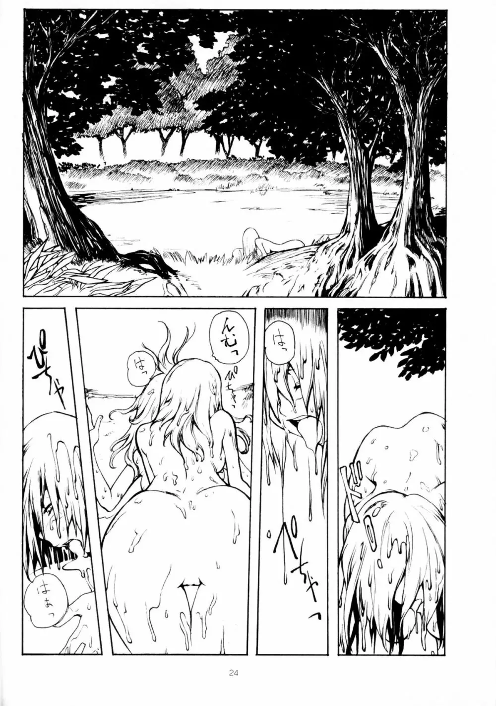 Soushi Hirose - Demon Squeezer - page23