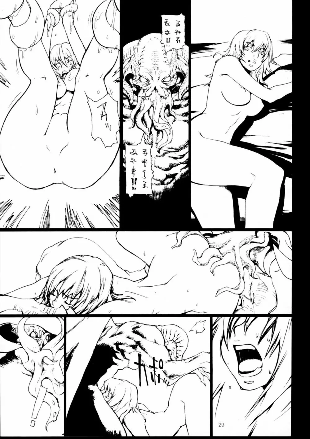 Soushi Hirose - Demon Squeezer - page28