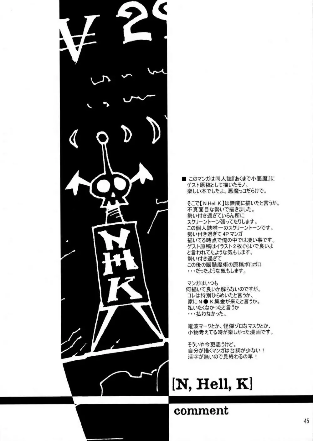 Soushi Hirose - Demon Squeezer - page44