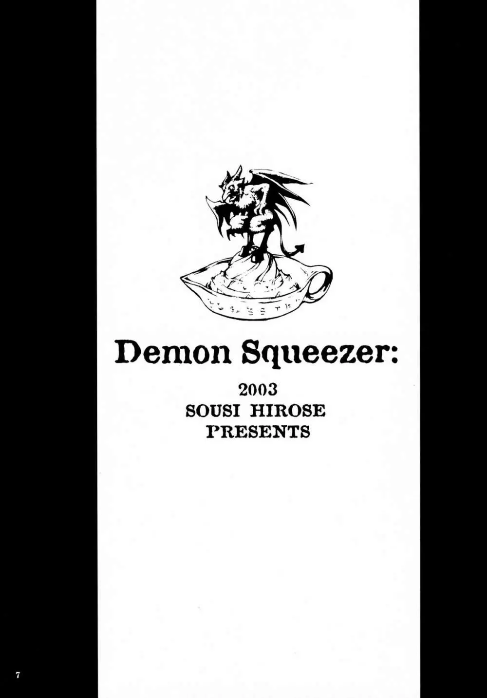Soushi Hirose - Demon Squeezer - page6