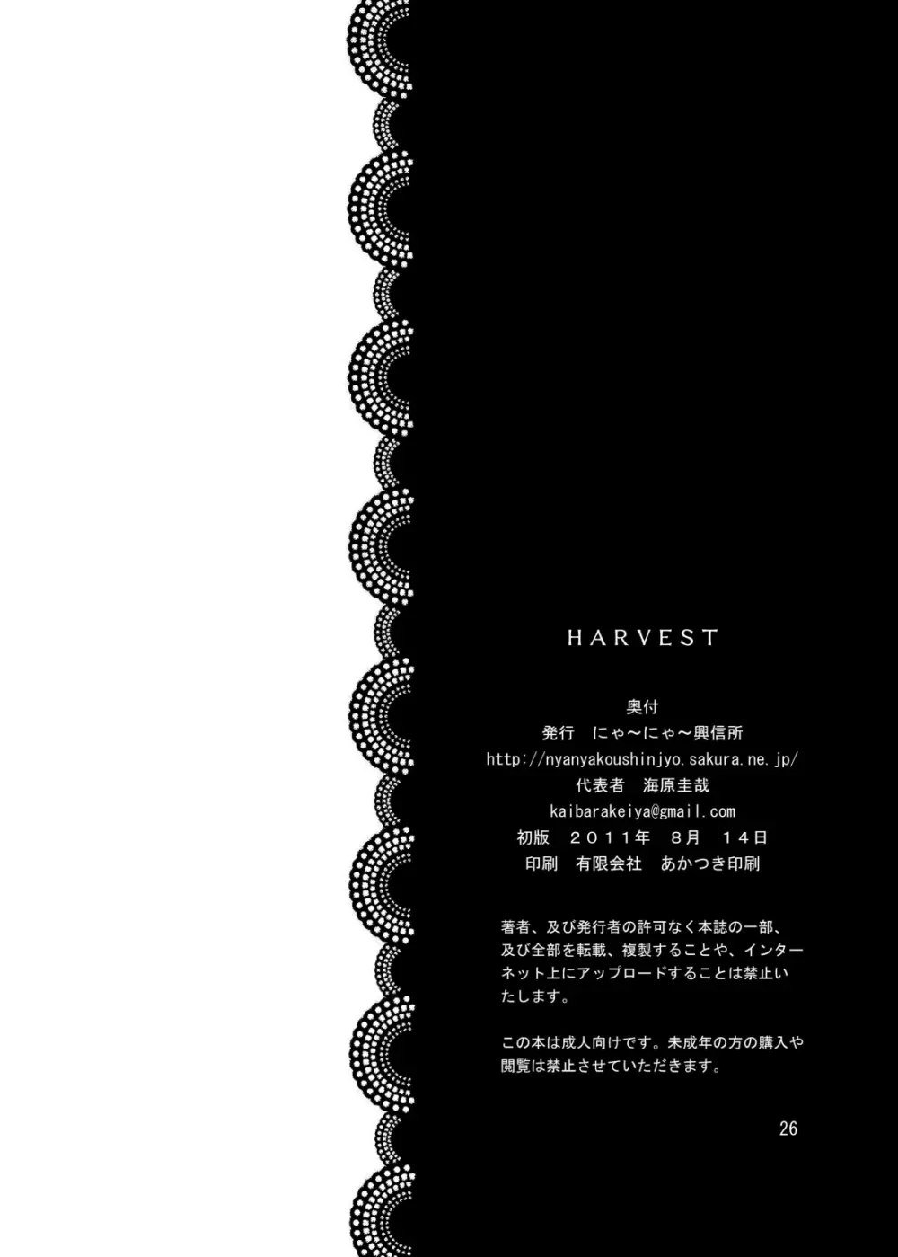 HARVEST - page26