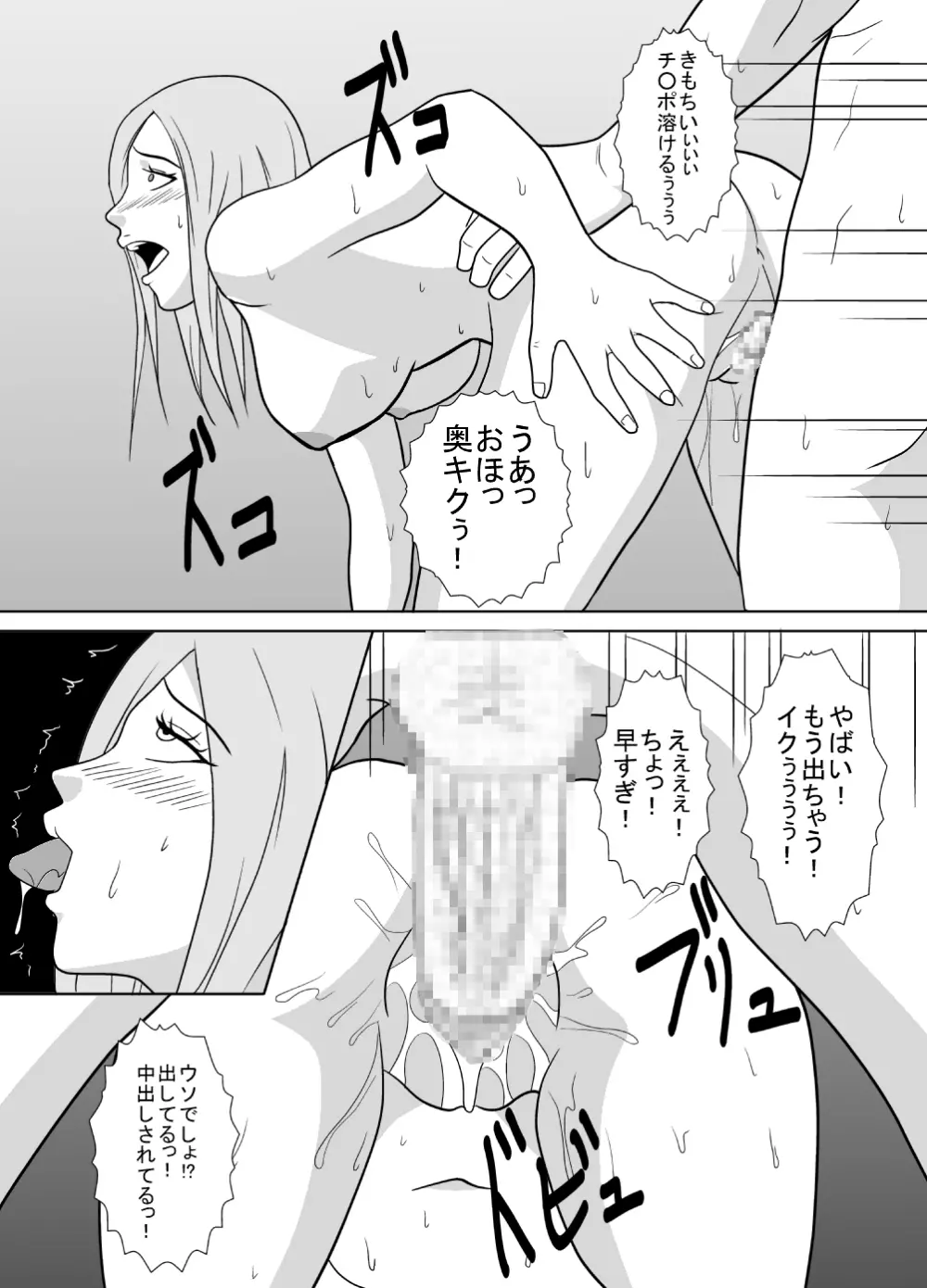 弟のアレがスゴイ。 - page11