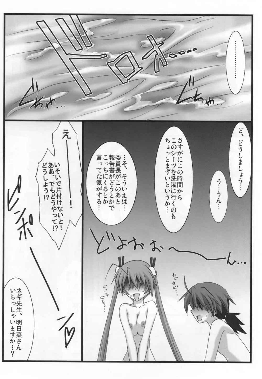 アストラルバウト Ver.21 - page37