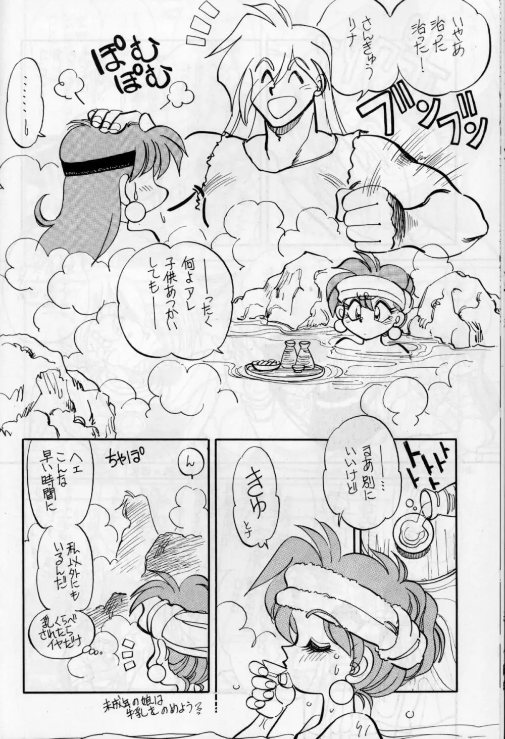 まんとう 11 - page10