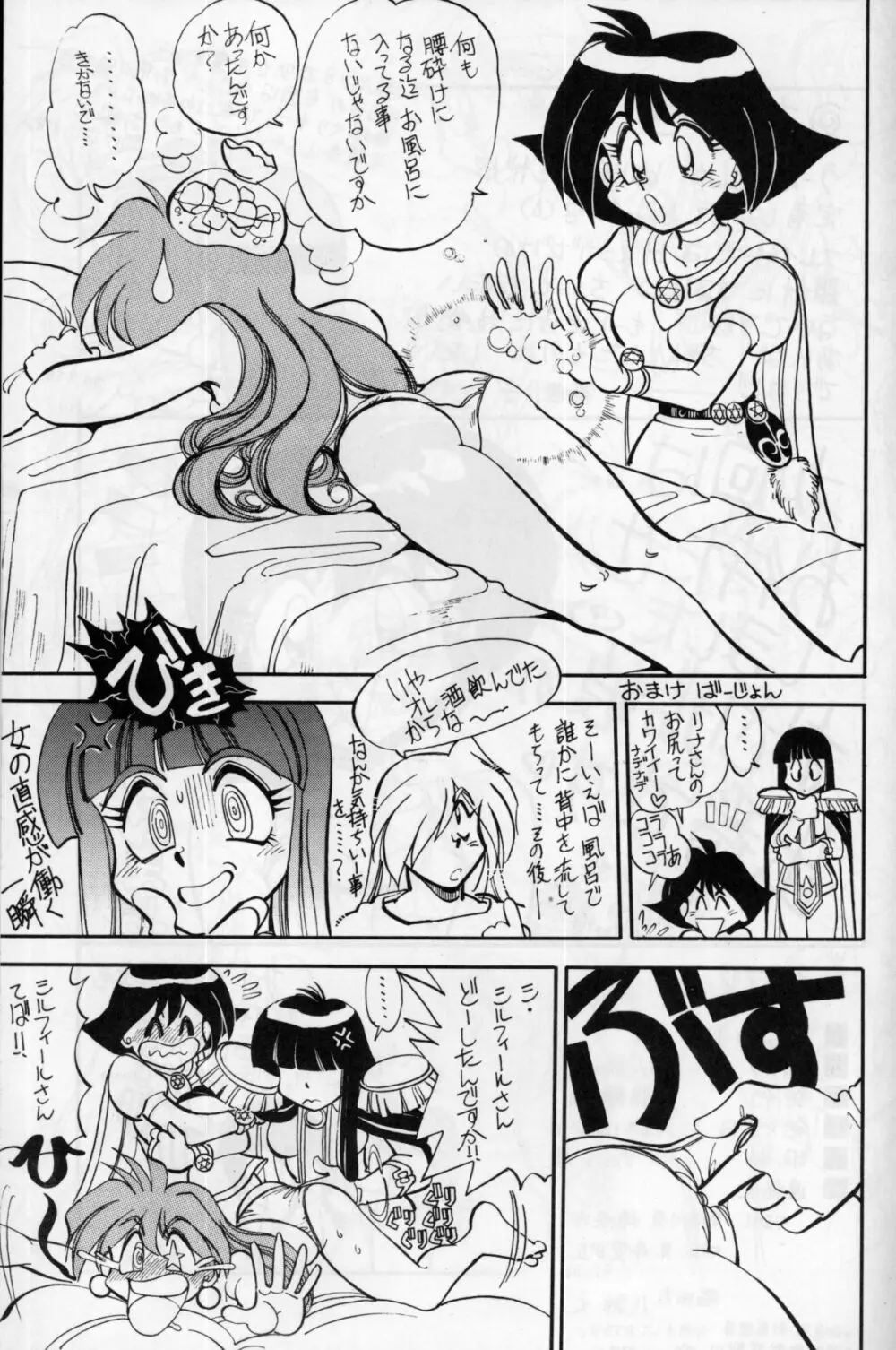 まんとう 11 - page21