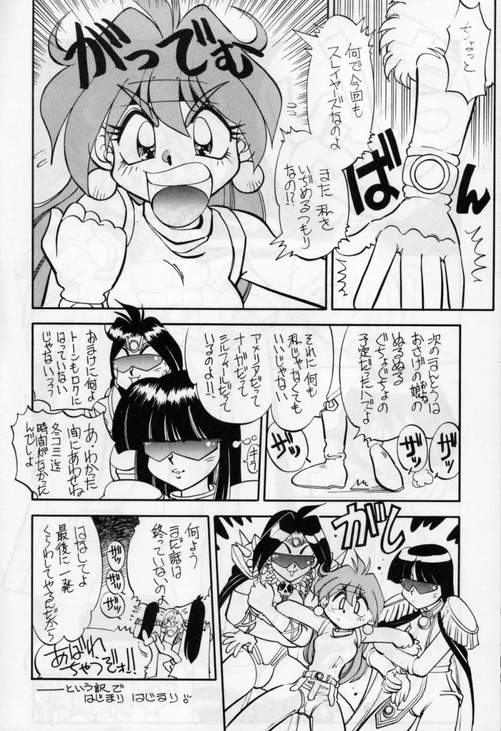 まんとう 11 - page4