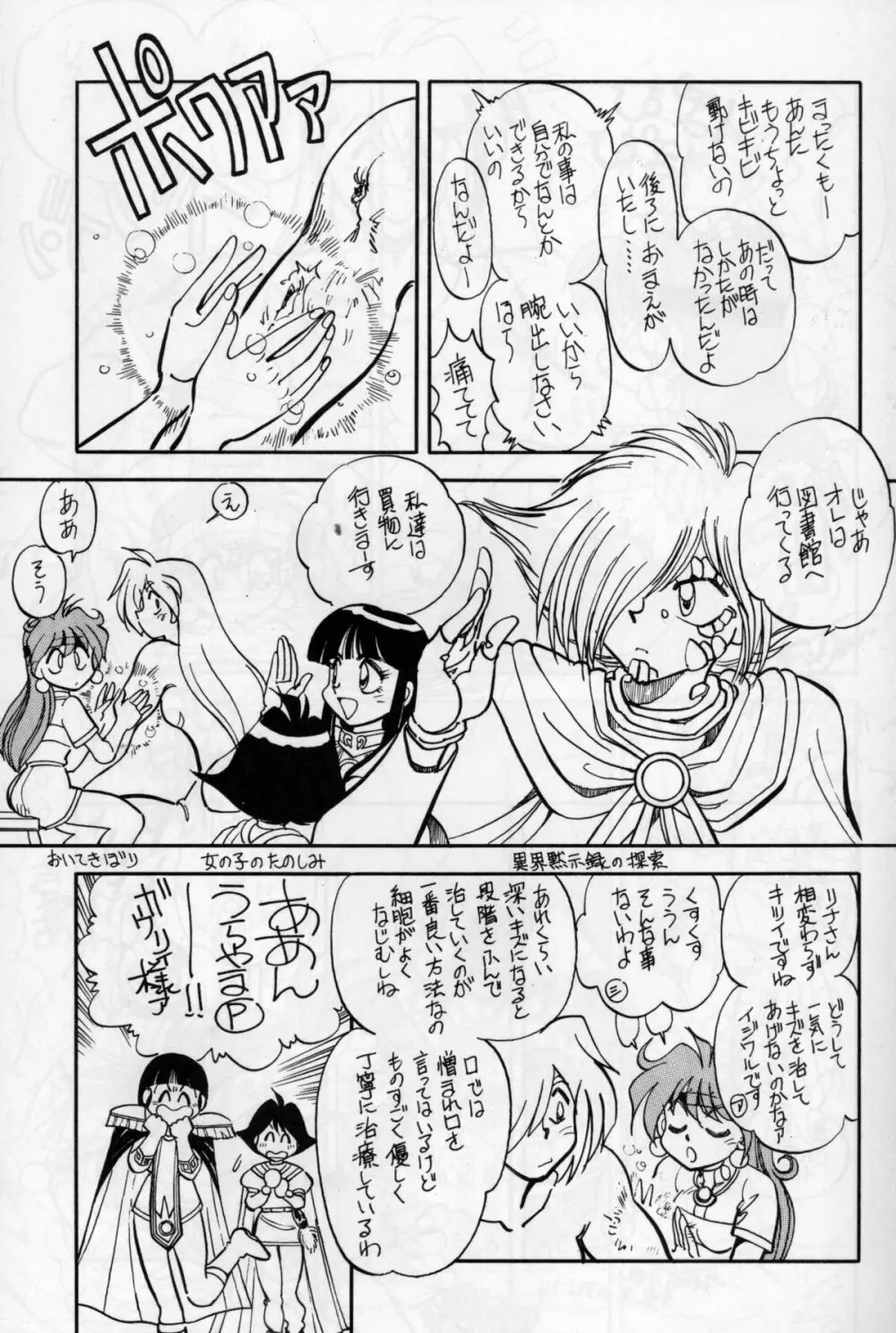 まんとう 11 - page9