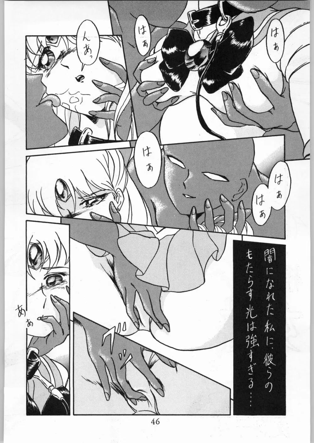 活劇娘娘 - page45