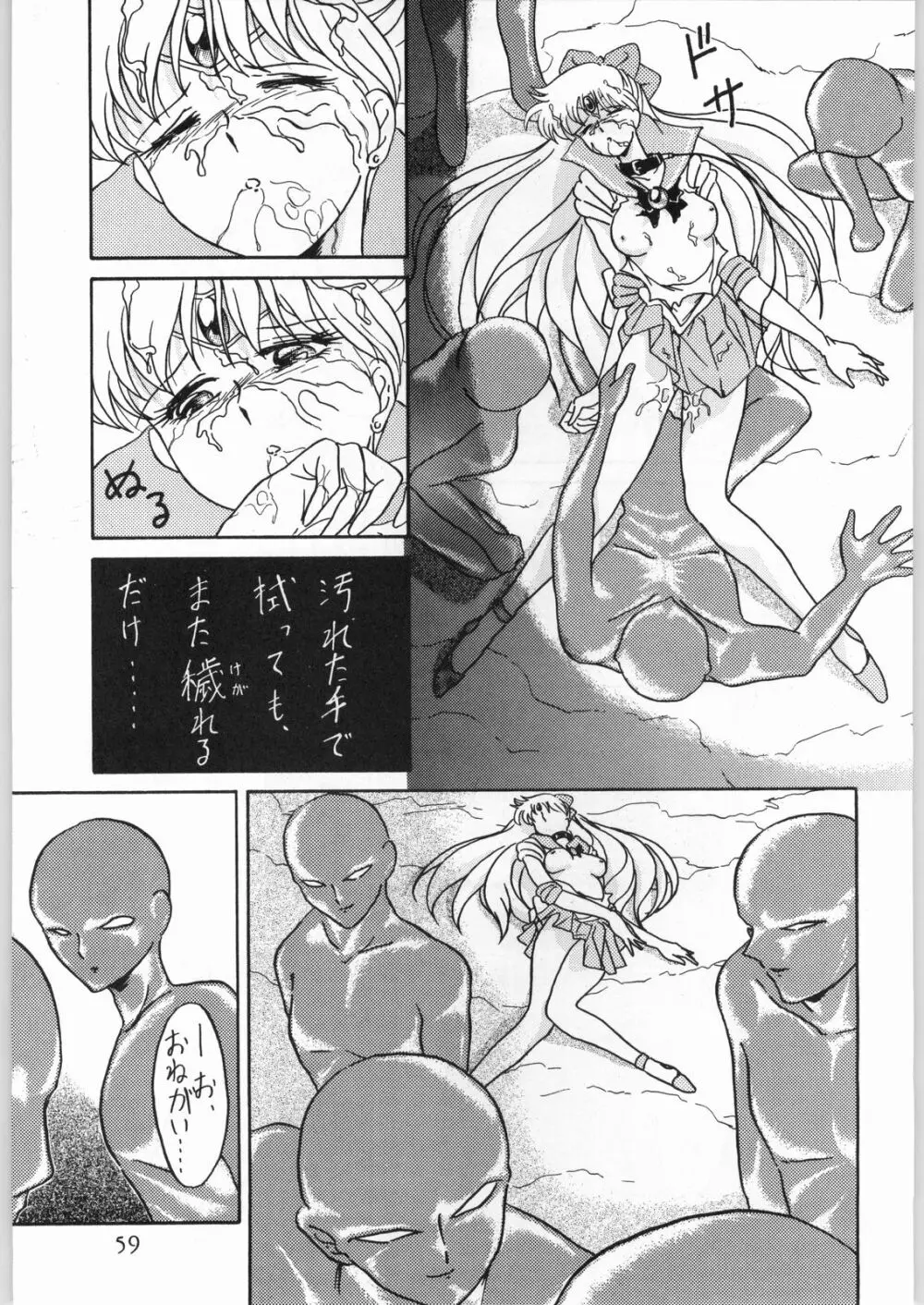 活劇娘娘 - page58