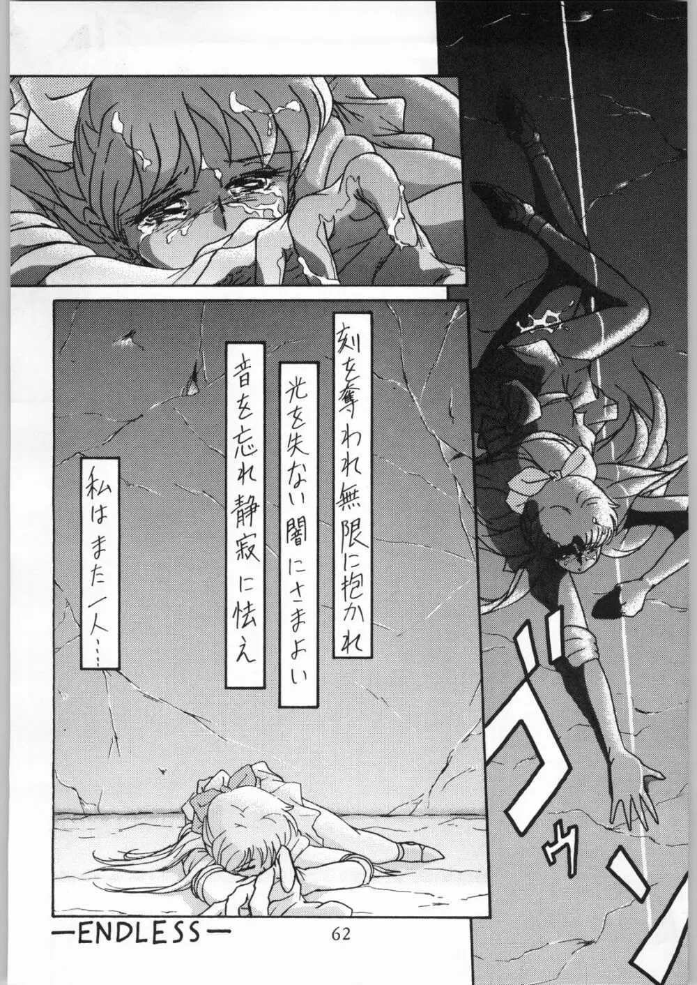 活劇娘娘 - page61