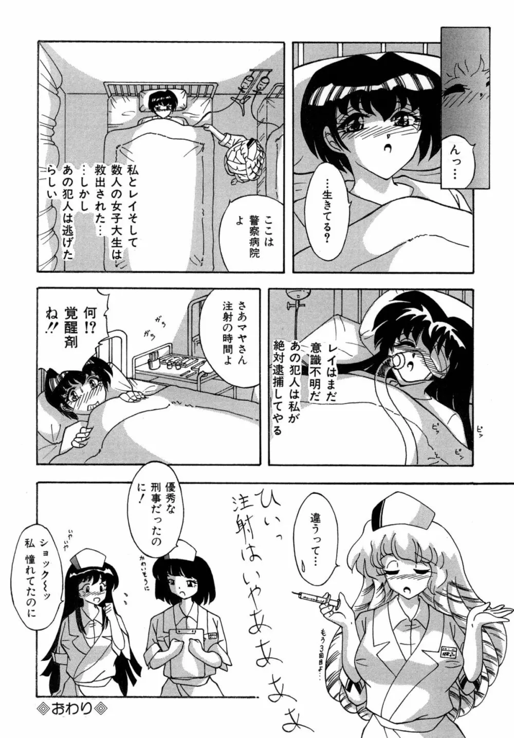 すもも ぴんく作品集.2 [RJ078958] (画像化済)生きている彫刻 - page12