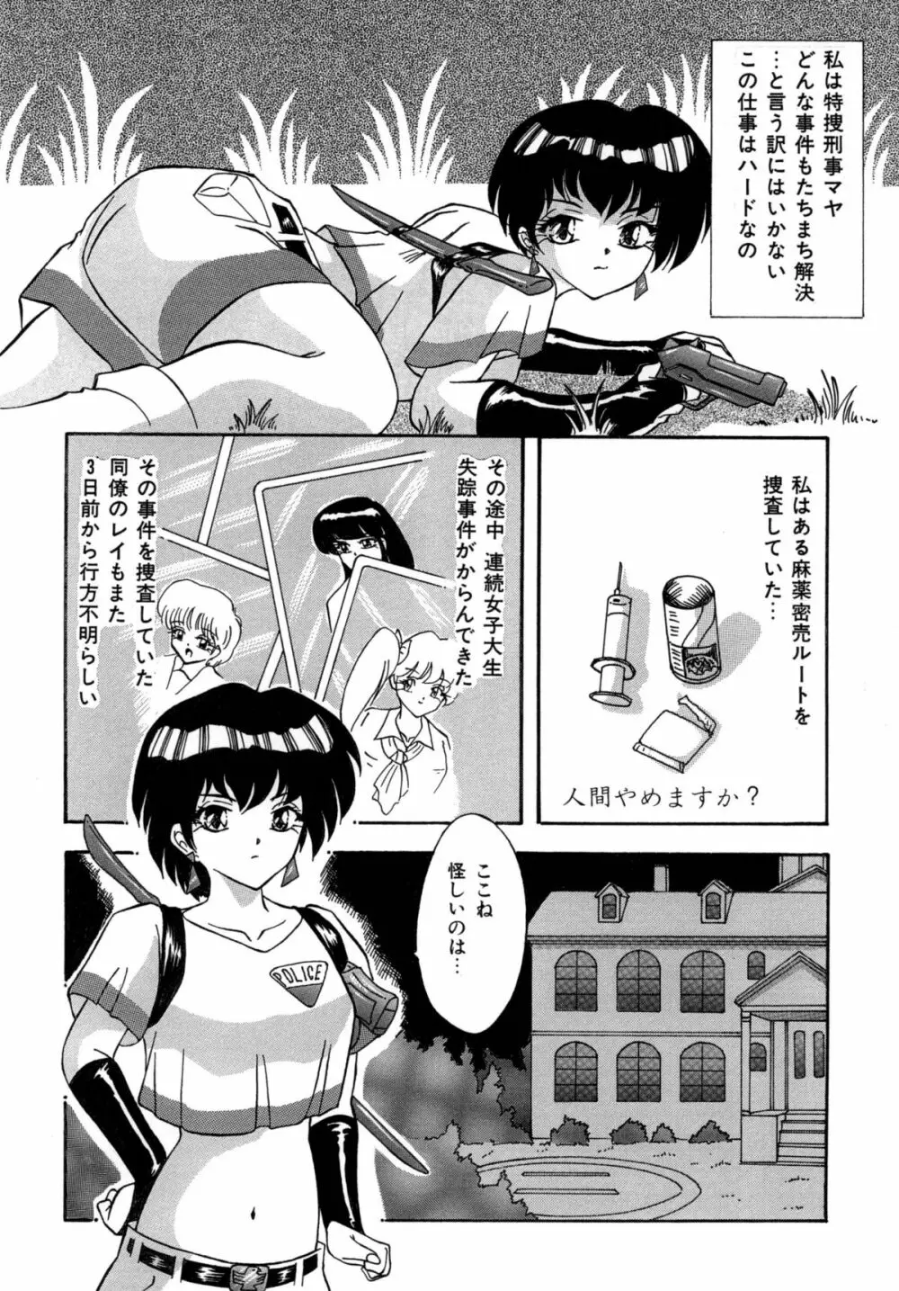 すもも ぴんく作品集.2 [RJ078958] (画像化済)生きている彫刻 - page2