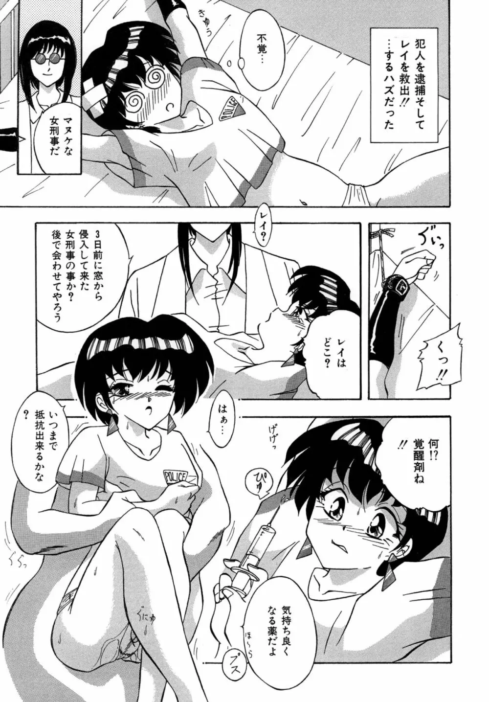 すもも ぴんく作品集.2 [RJ078958] (画像化済)生きている彫刻 - page3