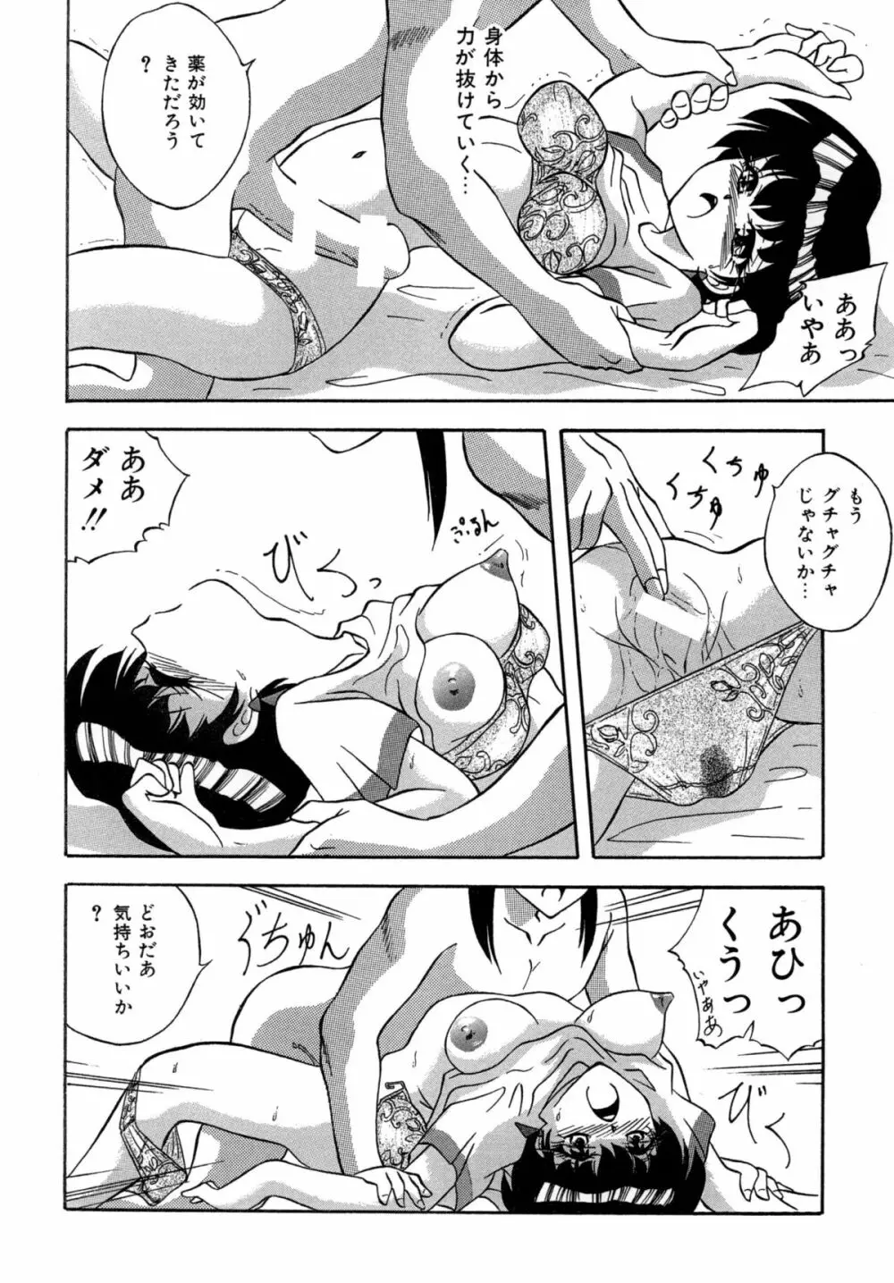 すもも ぴんく作品集.2 [RJ078958] (画像化済)生きている彫刻 - page4