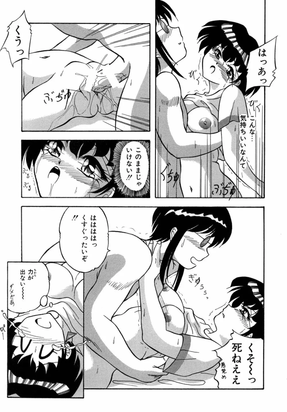 すもも ぴんく作品集.2 [RJ078958] (画像化済)生きている彫刻 - page5