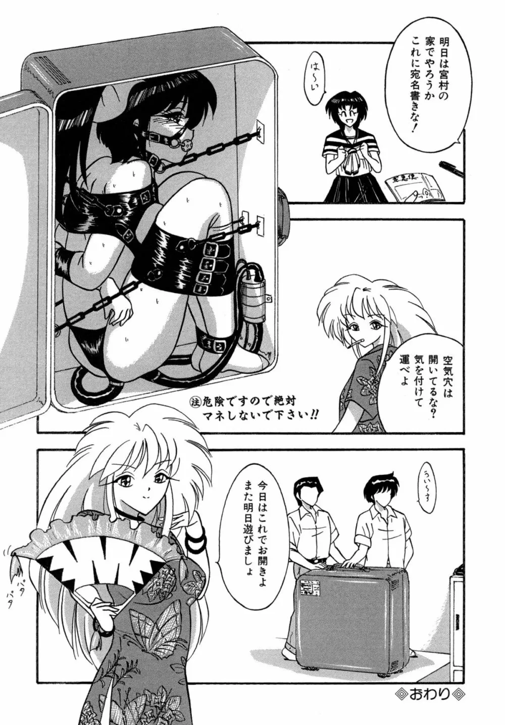 [すもも堂] すもも ぴんく作品集.2 [RJ078958] 女王様とお呼び!! - page12