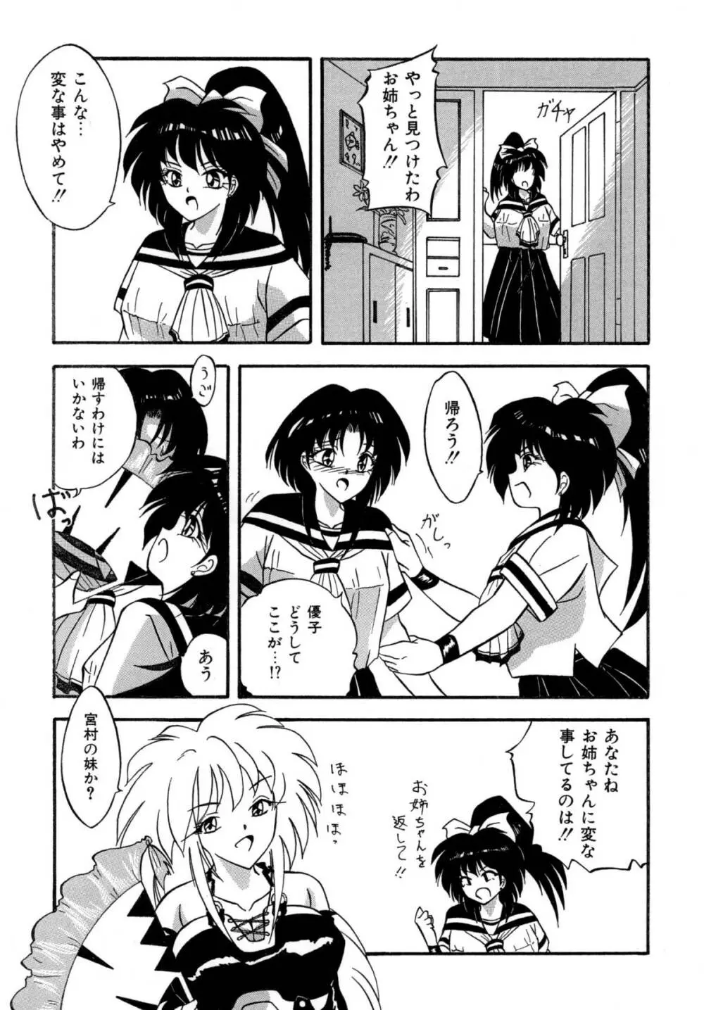 [すもも堂] すもも ぴんく作品集.2 [RJ078958] 女王様とお呼び!! - page3