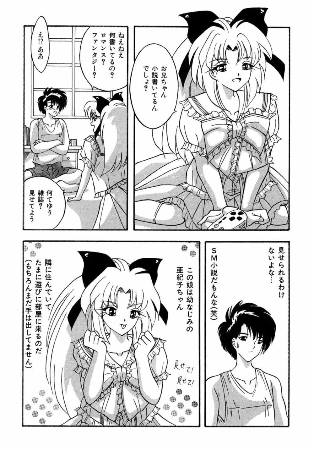 [すもも堂] すもも ぴんく作品集.2 [RJ078958] となりの亜紀子ちゃん - page2