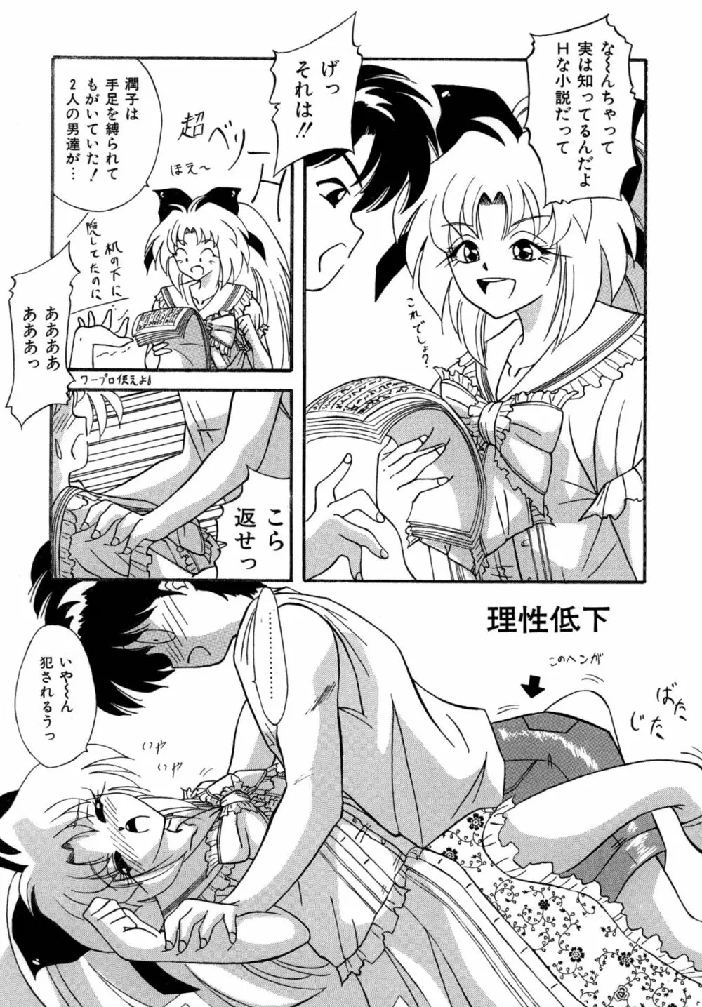 [すもも堂] すもも ぴんく作品集.2 [RJ078958] となりの亜紀子ちゃん - page3