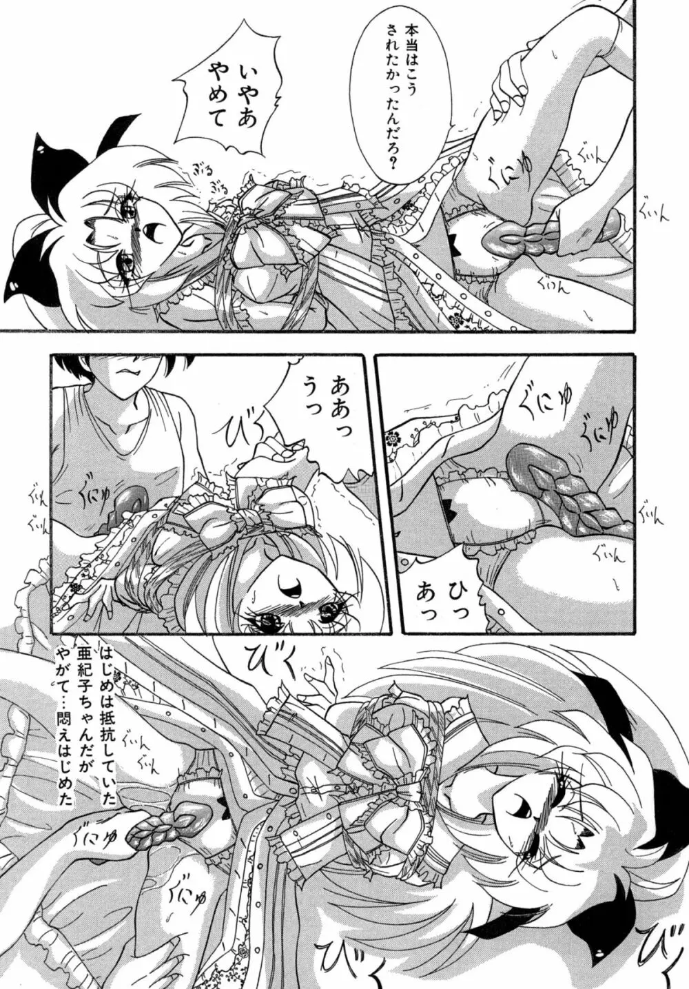 [すもも堂] すもも ぴんく作品集.2 [RJ078958] となりの亜紀子ちゃん - page5