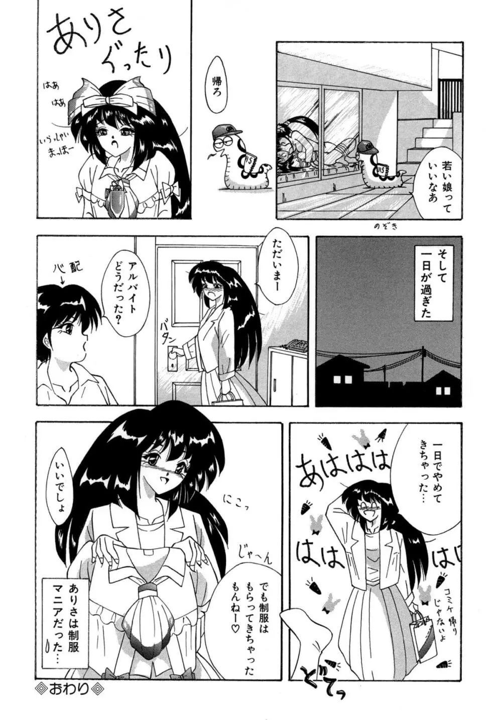 [すもも堂] すもも ぴんく作品集.2 [RJ078958] ありさ何でもやっちゃう - page12