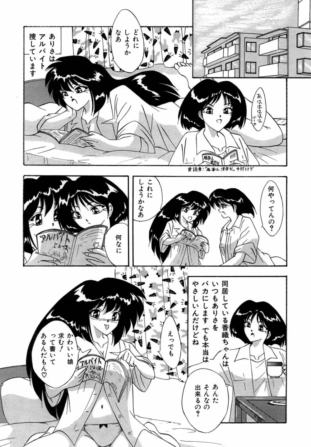 [すもも堂] すもも ぴんく作品集.2 [RJ078958] ありさ何でもやっちゃう - page2