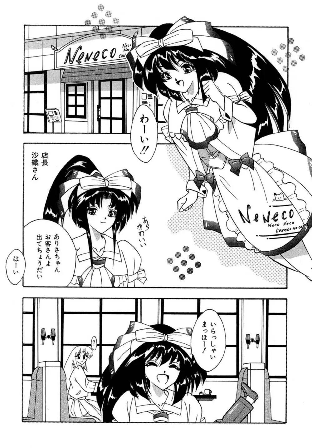 [すもも堂] すもも ぴんく作品集.2 [RJ078958] ありさ何でもやっちゃう - page3