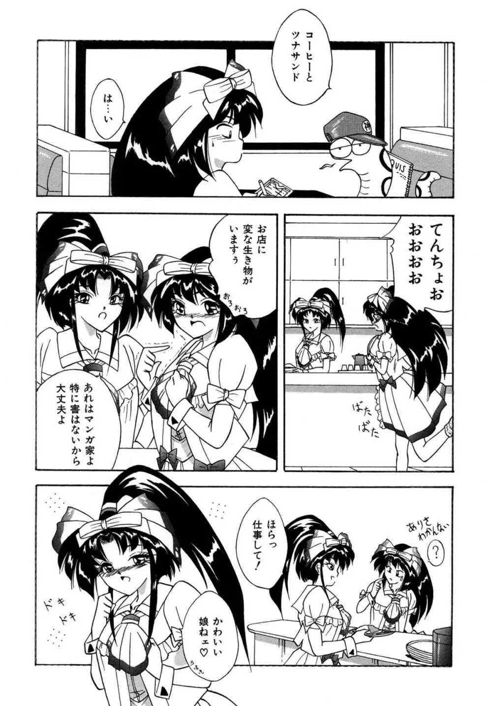 [すもも堂] すもも ぴんく作品集.2 [RJ078958] ありさ何でもやっちゃう - page4