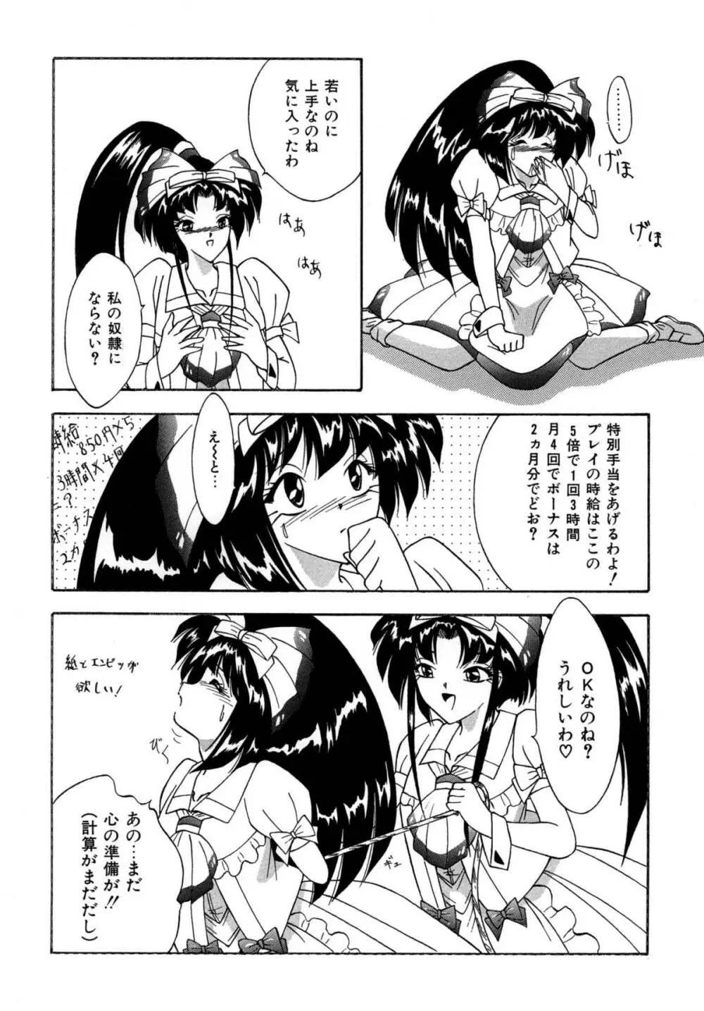 [すもも堂] すもも ぴんく作品集.2 [RJ078958] ありさ何でもやっちゃう - page6