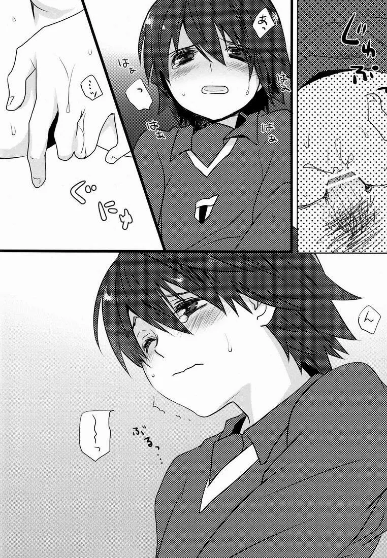 Natsuhati (Morycot) - Aoi Ryuusei (Inazuma Eleven) - page3