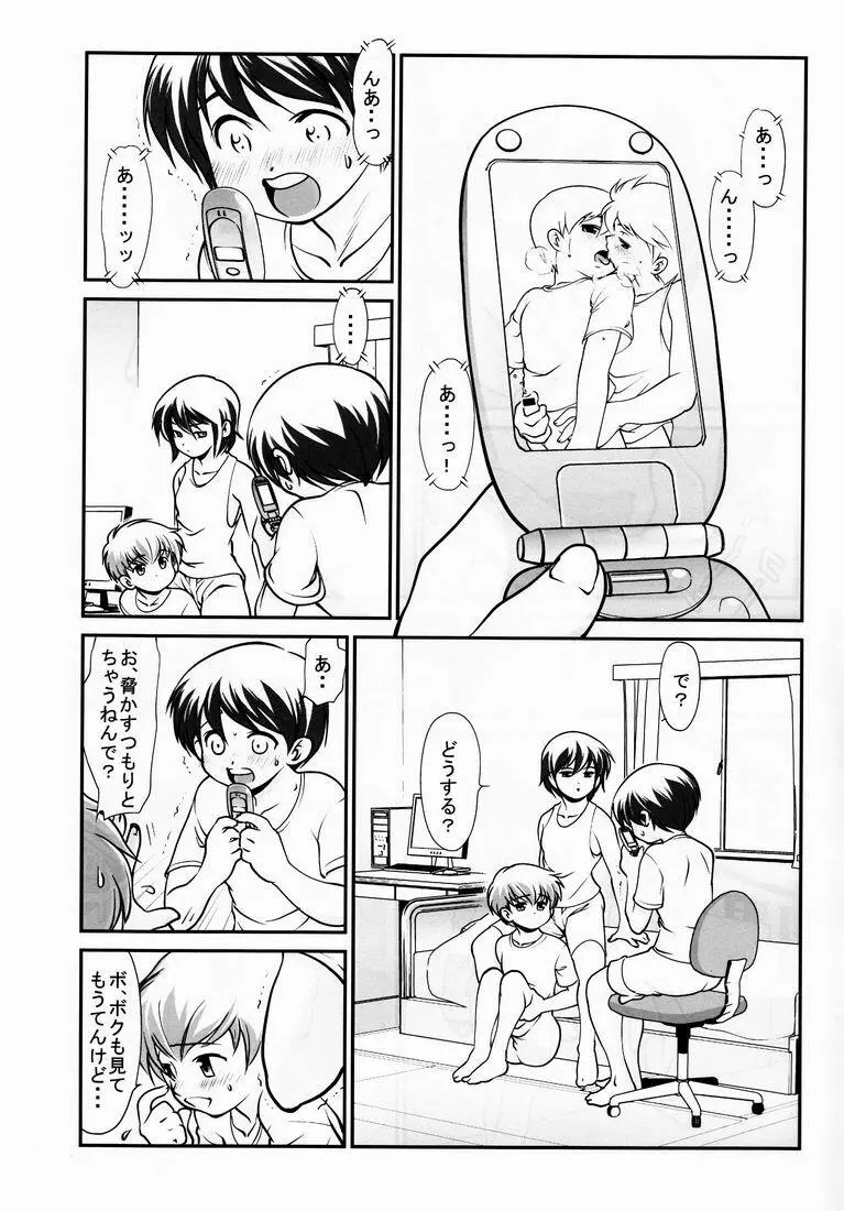 Yuuji (Kozumikku Shuppan Gyarakushi Comics) - Boys Life 3 - page6