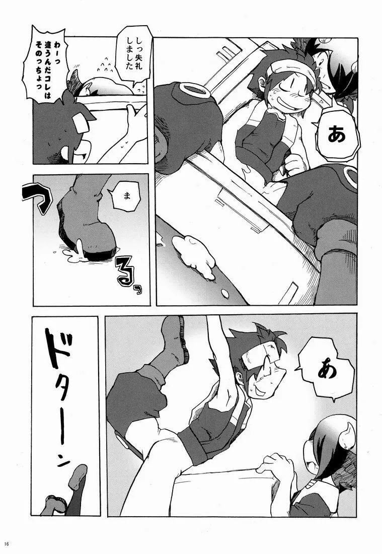 ふれてみないとわかりませんか? - page15