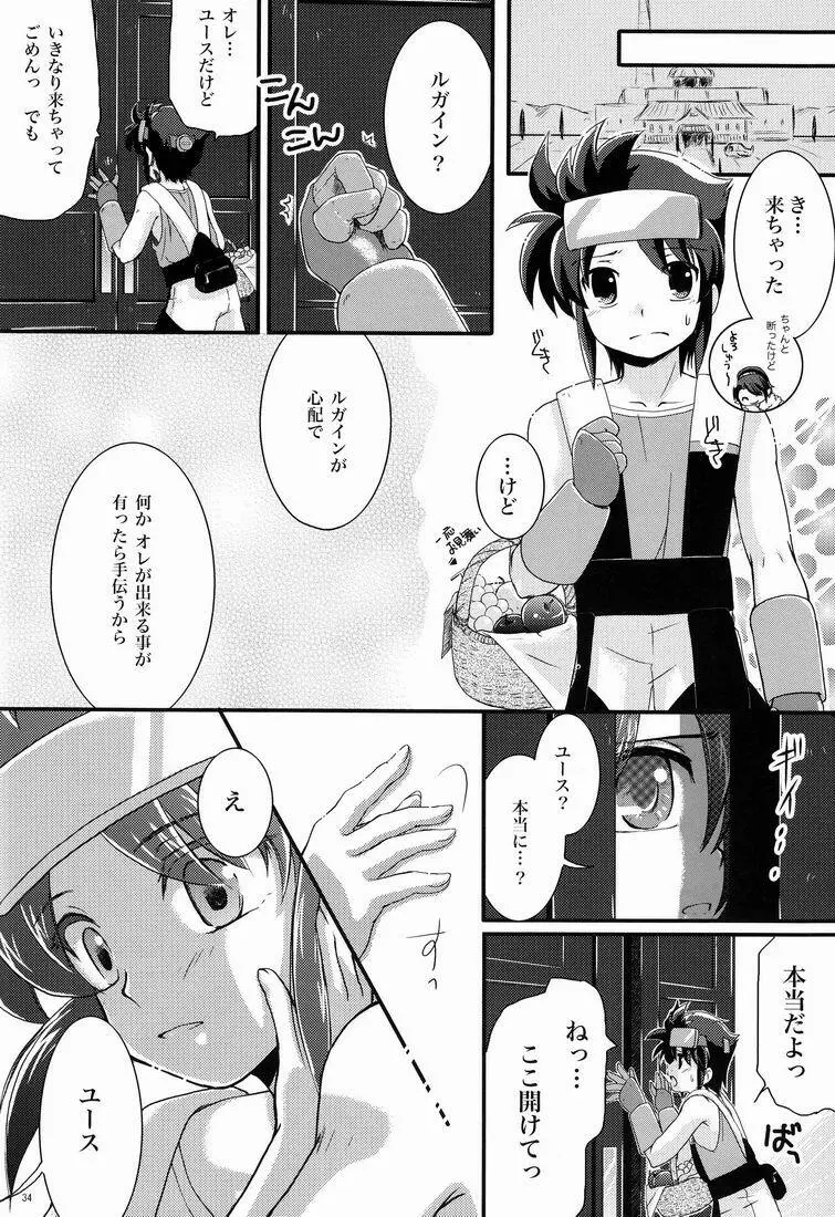 ふれてみないとわかりませんか? - page33