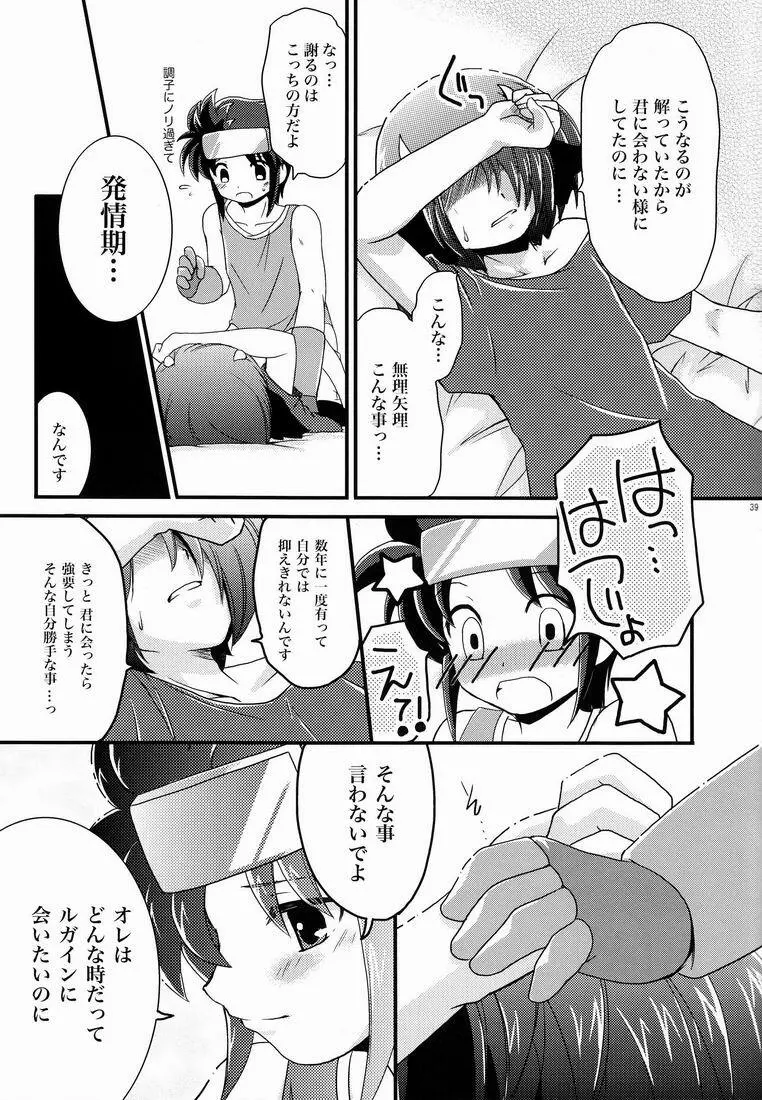 ふれてみないとわかりませんか? - page38